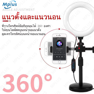 ไฟไลฟ์สด ไฟวงแหวน LED โหมดไฟ 3 สี / ระดับความสว่าง 26cm ring light