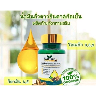 ผลิตภัณฑ์อาหารเสริมน้ำมันถั่วดาวอินคา 60 แคปซูล