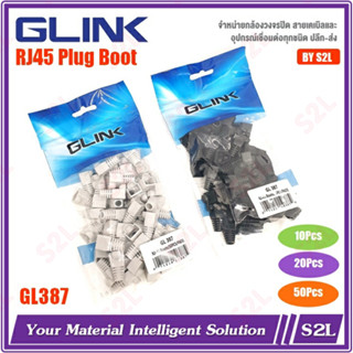 【10/20/50PCs】【GL387】G-LINK RJ45 Plug boot  ปลอกหุ้มหัวแลน  คุณภาพดี ทนทาน สีเทา【GREY】,สีดำ【BLACK】GL-387