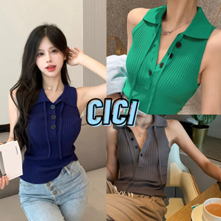 Cici(NO.1049)เสื้อไหมพรมคอปก แหวกหน้าแซ่บๆ ดีเทลแต่งเชือก ใส่แล้วดูดีมีสไตล์ สาวๆควรตำ