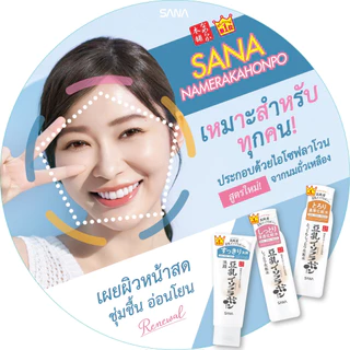 SANA NAMERAKAHONPO CLEANSING WASH NC 150 g / โฟมล้างหน้า สูตรสดชื่น ทำความสะอาดผิวหน้าด้วยฟองโฟมนุ่มฟู ให้ผิวเนียนลื่น