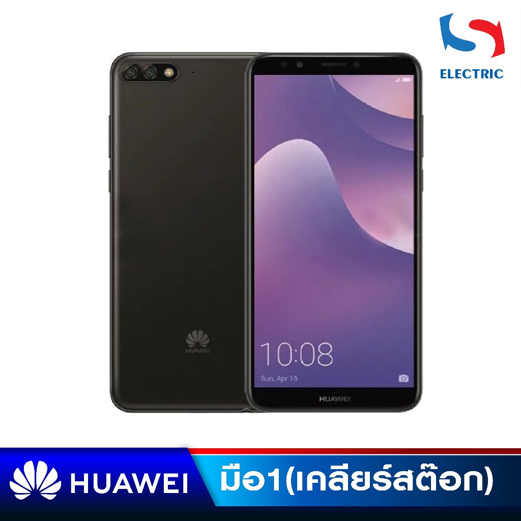 Huawei Y7 PRO 2018 โทรศัพท์มือถือ เครื่องแท้ศูนย์ไทย #เคลียร์สต๊อก
