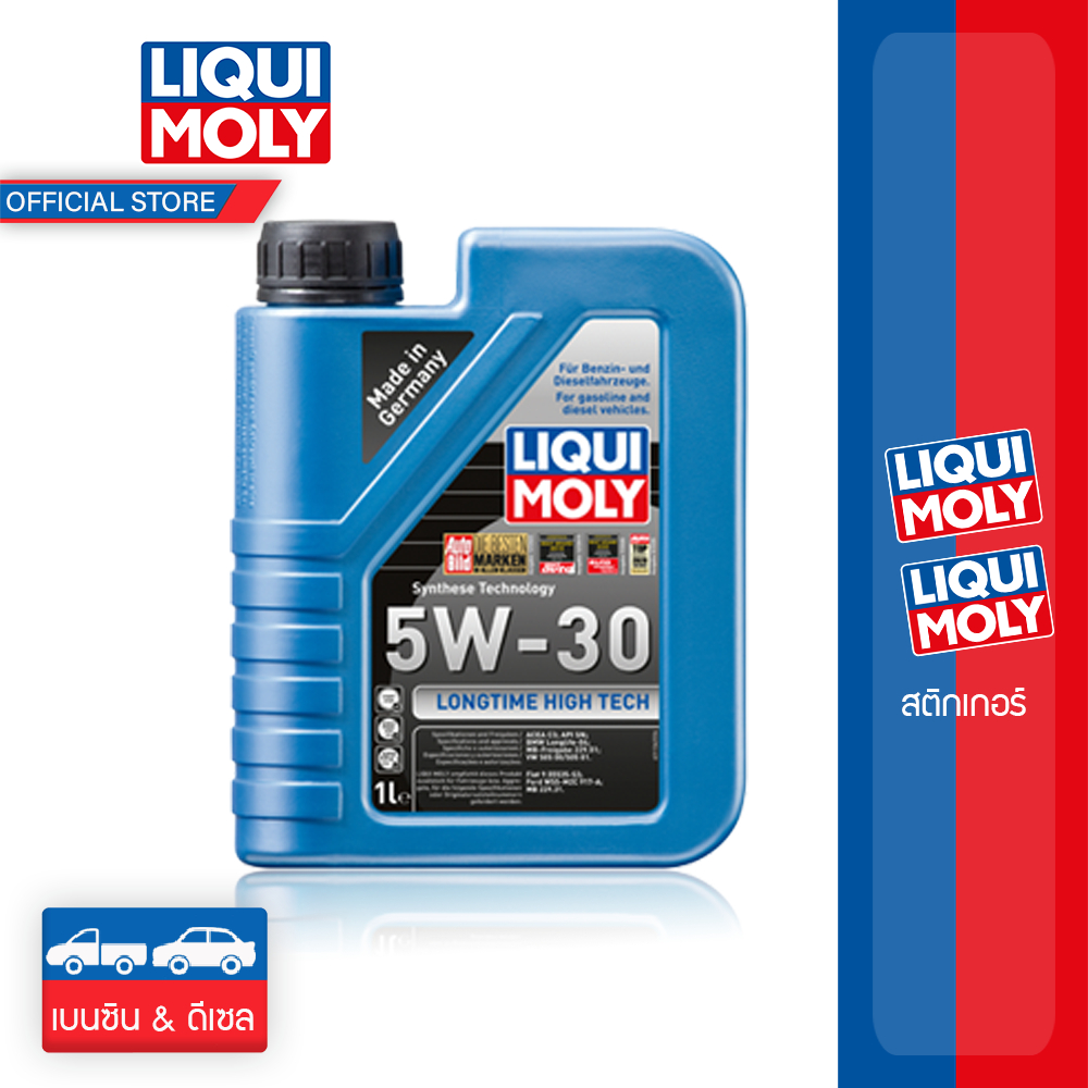 Liqui Moly น้ำมันเครื่อง Longtime High Tech 5w-30 1ลิตร