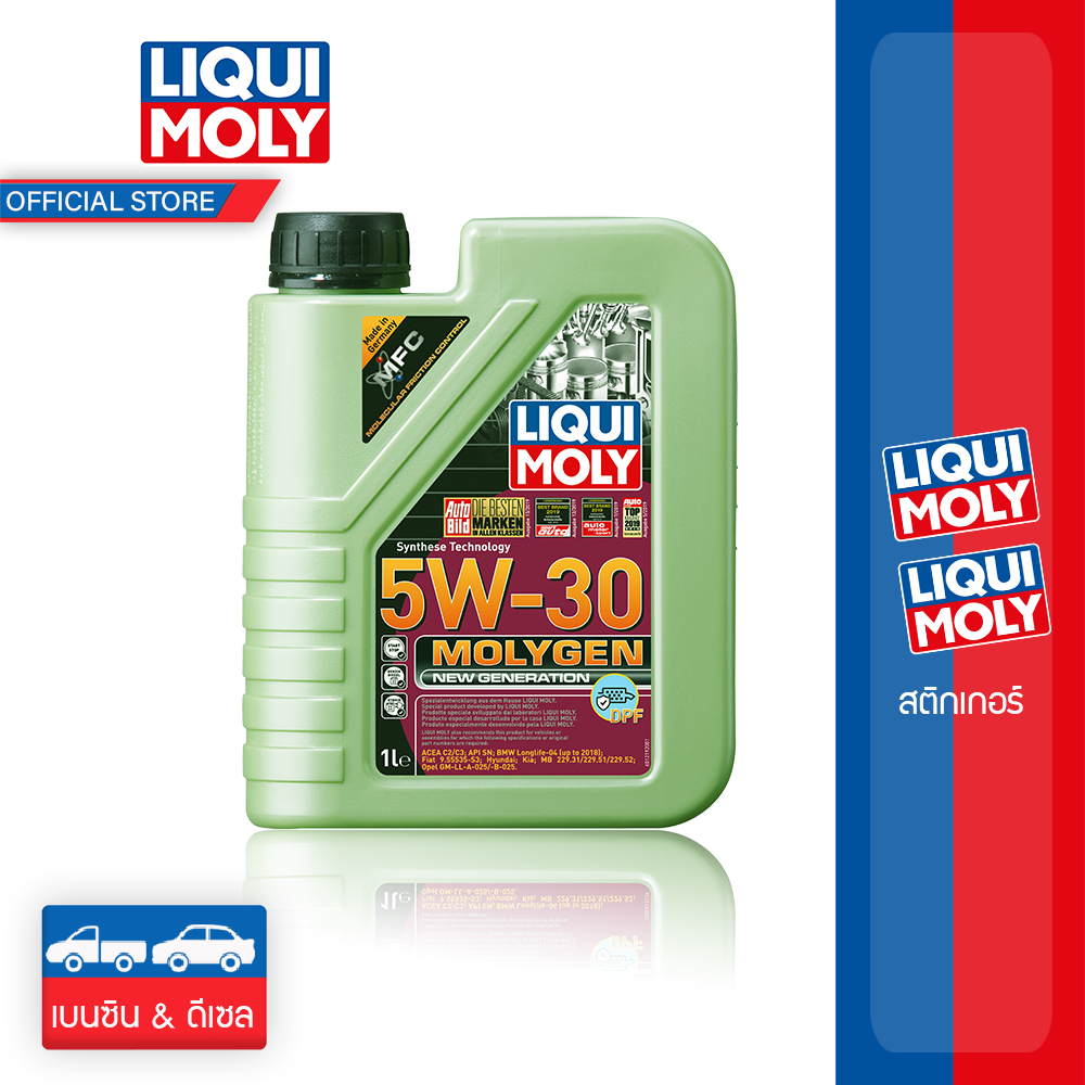 Oils 580 บาท [ส่งฟรี] Liqui Moly 5w-30 MolyGen DPF น้ำมันเครื่องสังเคราะห์แท้ Additive ต้านแรงเสียดทานพิเศษ ขนาด 1 ลิตร (เบนซินและดีเซล) Automobiles