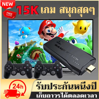 【จัดส่งภายใน 24 ชั่วโมง】เกมส์ต่อทีวี game stick HDMI 4K เครื่องเล่นเกมย้อนยุค ที่จับเกมบลูทูธ  64G ในตัวมี 15,000 เกม