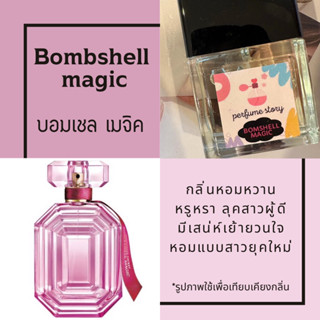 bombshell  magic - บอมเชล เมจิค