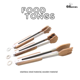 food tongs  คีบอาหารไม้ เป็นที่คีบอาหารแนวมินิมอลน่ารัก  ด้ามจับสแตนเลส+ไม้