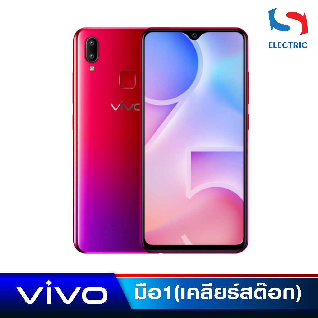 VIVO Y95 โทรศัพท์มือถือ เครื่องแท้ศูนย์ไทย #เคลียร์สต๊อก