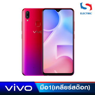 VIVO Y95 โทรศัพท์มือถือ เครื่องแท้ศูนย์ไทย #เคลียร์สต๊อก