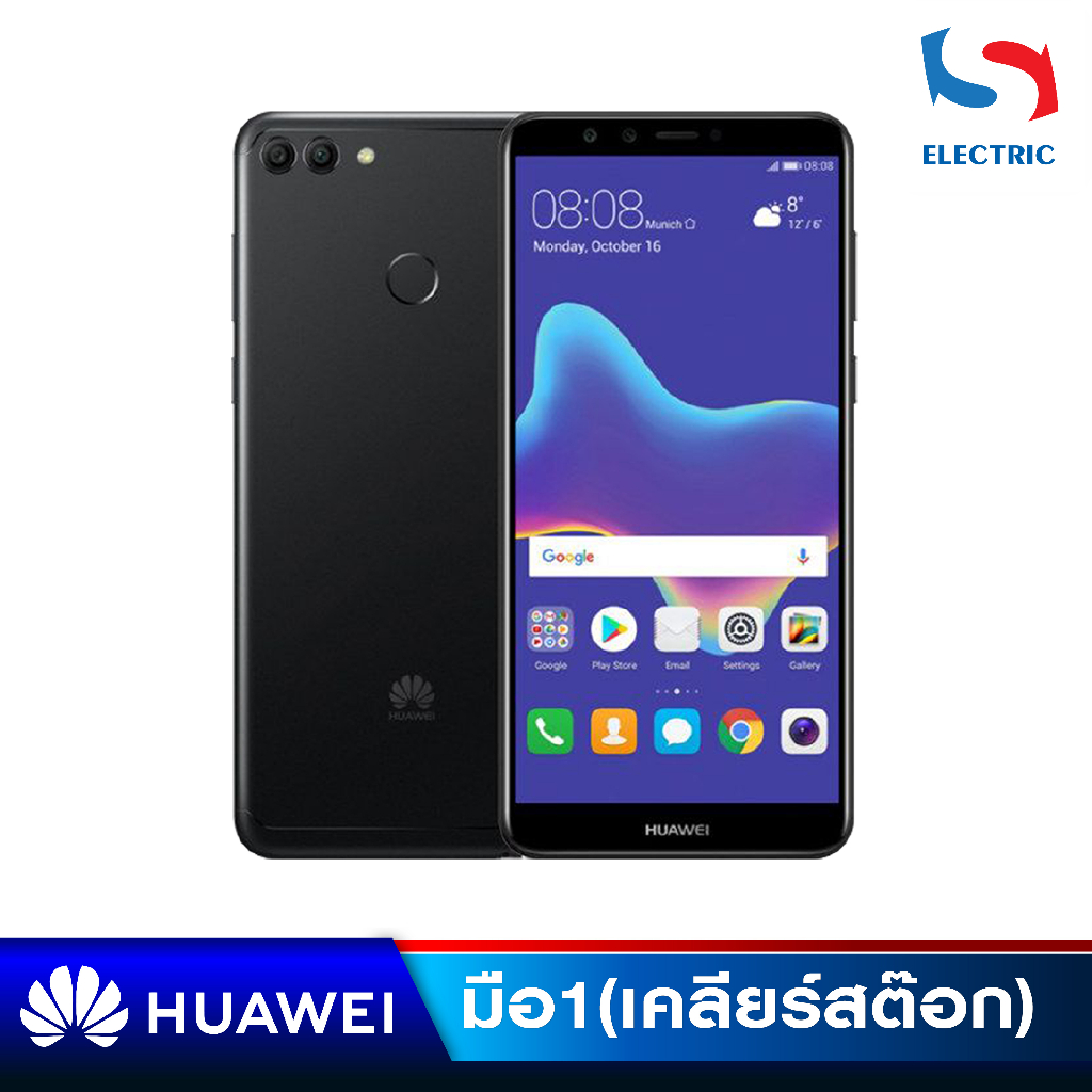 Huawei Y9 2018 โทรศัพท์มือถือ เครื่องแท้ศูนย์ไทย #เคลียร์สต๊อก