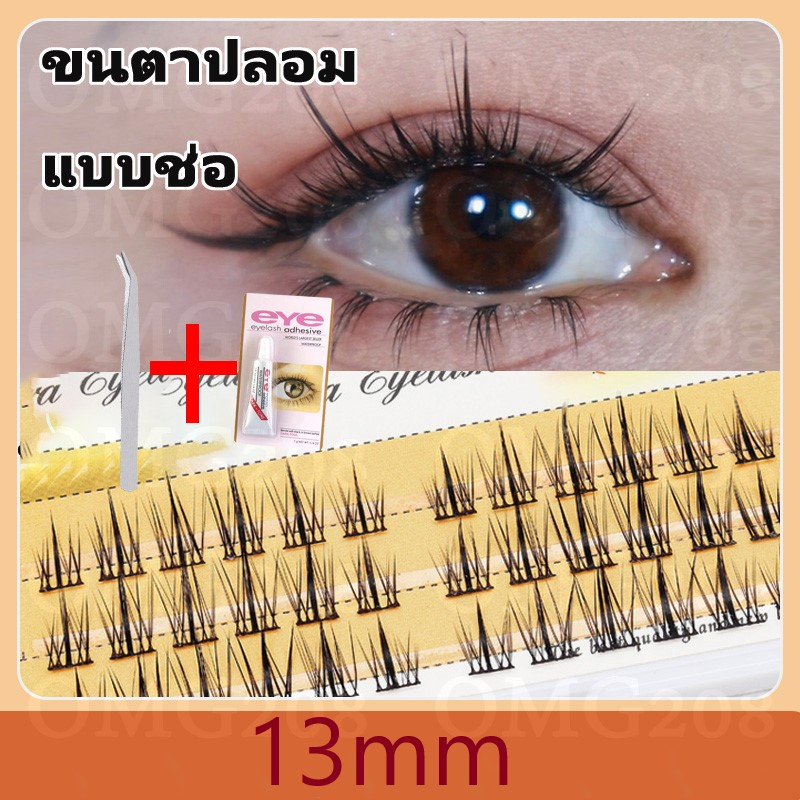 3D ขนตาปลอมทรงปีศาจน้อย แบบช่อ สายฝอ ขนาด 12-13 mm ขนนิ่ม【จัดส่งในไทย】