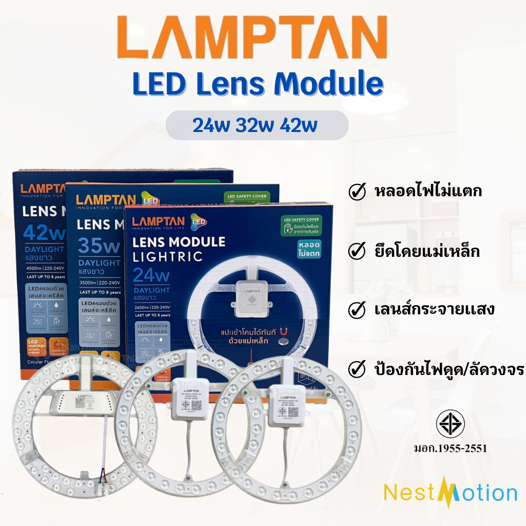 Lamptan / Ulmix แผงไฟ โมดูล 24W 35W 42W 48W LED Lens Module สำหรับใช้แทนนีออนกลม และอเนกประสงค์ แสงขาว Daylight