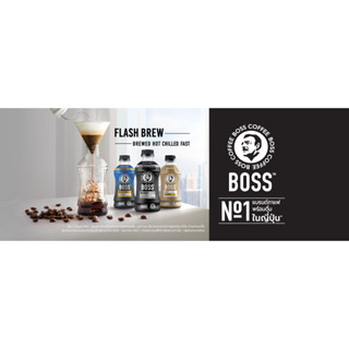 กาแฟ  Boss [24 ขวด] BOSS COFFEE by Suntory บอส คอฟฟี่ (อเมริกาโน่, ลาเต้, ไม่มีน้ำตาล) 230ml