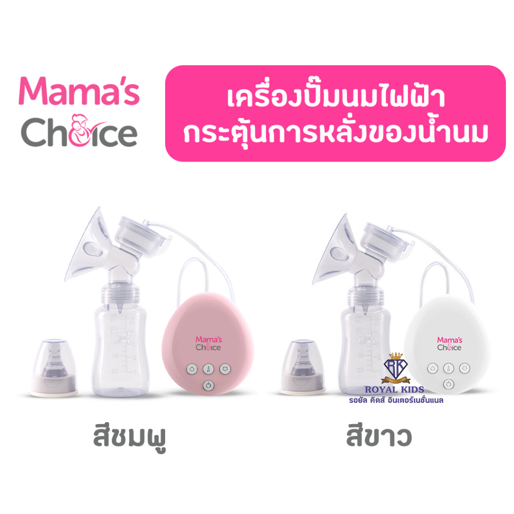 AZ0010เครื่องปั๊มนมไฟฟ้า กระตุ้นการหลั่งของน้ำนม ซิลิโคนอ่อนนุ่ม ลดความเจ็บปวดขณะปั๊มSingle & Handy Electric Breast Pump