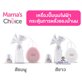 AZ0010เครื่องปั๊มนมไฟฟ้า กระตุ้นการหลั่งของน้ำนม ซิลิโคนอ่อนนุ่ม ลดความเจ็บปวดขณะปั๊มSingle &amp; Handy Electric Breast Pump