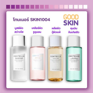 SKIN1004 Toner  210 ml โทนเนอร์ทำความสะอาดพร้อมต่อการบำรุง