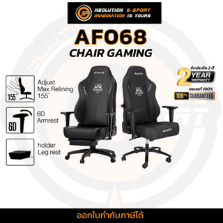 Autofull Gaming Chair + Ergonomic เก้าอี้เกมมิ่ง เก้าอี้เล่นเกมส์เพื่อสุขภาพ รุ่น AF068