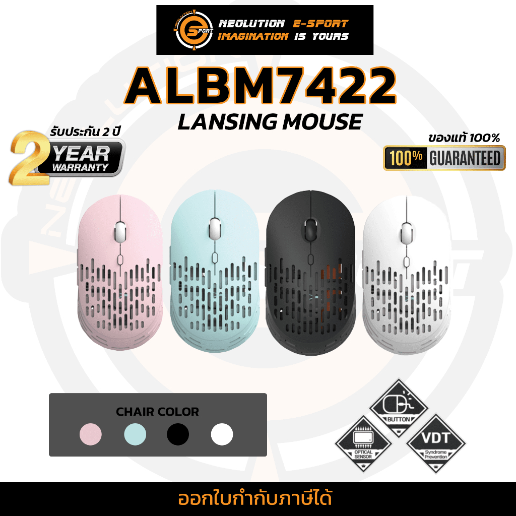 Altec Lansing ALBM7422 Wireless Mouse เมาส์ไร้สาย ปรับDPI รับประกัน 2 ปี