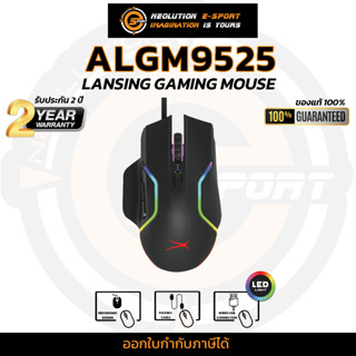 Altec lansing Gaming Mouse ALGM9525 เม้าส์เกมมิ่ง เม้าส์เล่นเกมส์