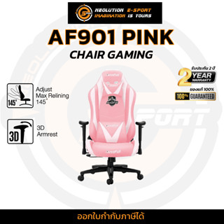 Autofull Pink Gaming Chair + Ergonomic เก้าอี้เกมมิ่ง เก้าอี้เล่นเกมส์เพื่อสุขภาพ รุ่น AF901