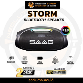 SAAG Bluetooth Speaker Storm ลำโพงบลูทูธ กันน้ำ ไฟRGB เบสแน่น ลำโพงพกพา