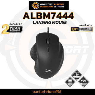 Altec lansing Mouse 7444 เมาส์มีสาย ปรับDPI ใช้งานสบายมือ