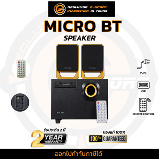 SAAG Bluetooth Speaker MICRO BT PLUS ลำโพงฟังเพลง ลำโพงเล่นเกม ลำโพงขยายเสียง ลำโพงบลูทูธ ลำโพงคอมพิวเตอร์ ลำโพงตั้งโต๊ะ