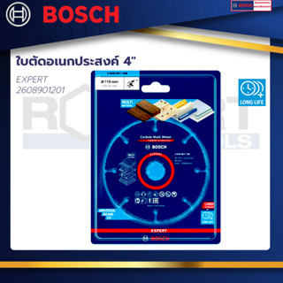 Bosch ใบตัดอเนกประสงค์ 4" Carbide Multi Wheel : EXPERT