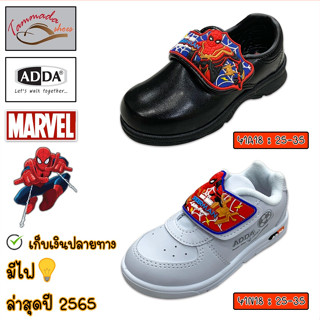 ADDA spiderman 41a18 41n18 รองเท้าพละลายสไปเดอร์แมน รองเท้านักเรียนลายสไปเดอร์แมน