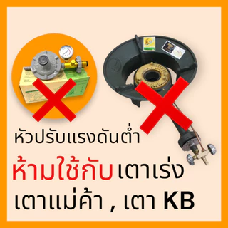 Lucky Flame หัวปรับแรงดันต่ำ มีระบบ เซฟตี้ และ มีเกจ์วัดปริมาณแก๊ส LS 325 SG