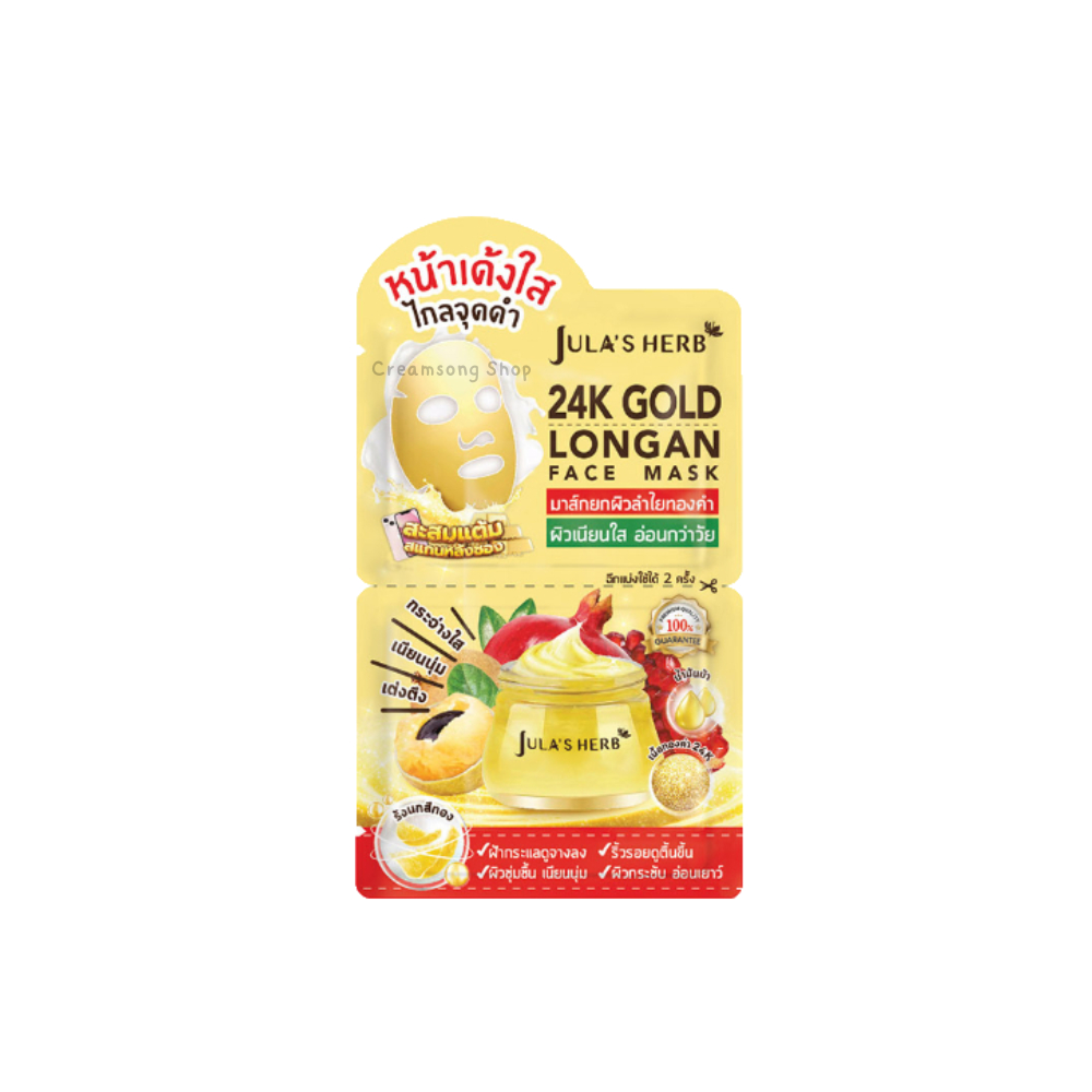 Jula's Herb 24K Gold Longan Face Mask-JHM2-M01