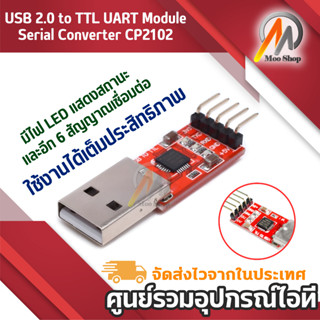 "USB 2.0 to TTL UART Module Serial Converter CP2102"