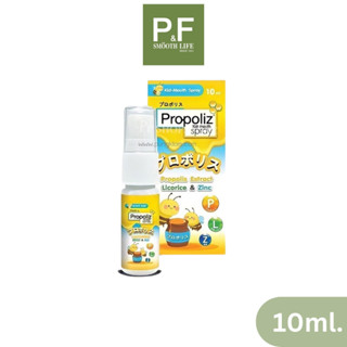 Propoliz Kid Mouth Spray สเปรย์พ่นคอ 10ml. โพรโพลิส คิต เมาท์