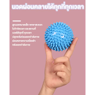 บอลนวดสะกดจุด ลูกบอลมีหนามแบบแข็ง บรรเทาอาการปวด พลาสติกนวดผ่อนคลายกล้ามเนื้อบริหารมือ