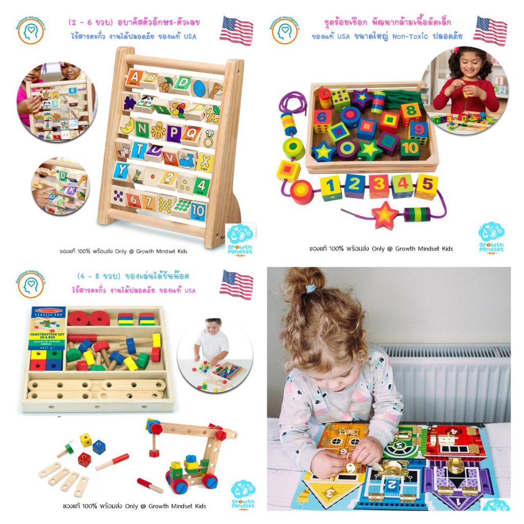 GM Kids (ของแท้ USA) ของเล่นมอนเตสซอรี่ ปลอดภัย Melissa & Doug Montessori Toys ของเล่น ขวบ อนุบาล