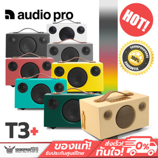 ลำโพงขนาดพกพารองรับการเชื่อมต่อไร้สายผ่านบลูทูธ AUDIO PRO T3+