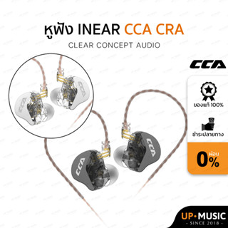 CCA CRA หูฟัง Dynamic ระดับ HiFi