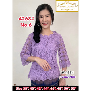 เสื้อลูกไม้ No.4268#2 Size 38"-52"