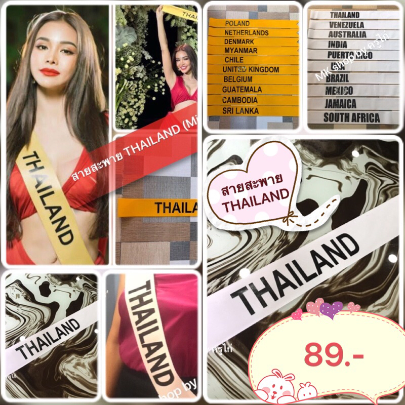 สายสะพายTHAILAND สายสะพายชื่อประเทศ