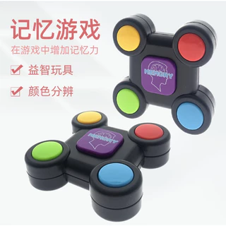 Memory game machine : Light & sound เมมโมรี่เกม เกมความจำ ทดสอบความจำ มีเสียง มีไฟ ของเล่นเสริมพัฒนาการ Interactive game