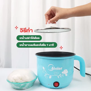 น้ำยาขนมจีนกะทิ แซ่บบักคั๊กอร่อยนัวร์