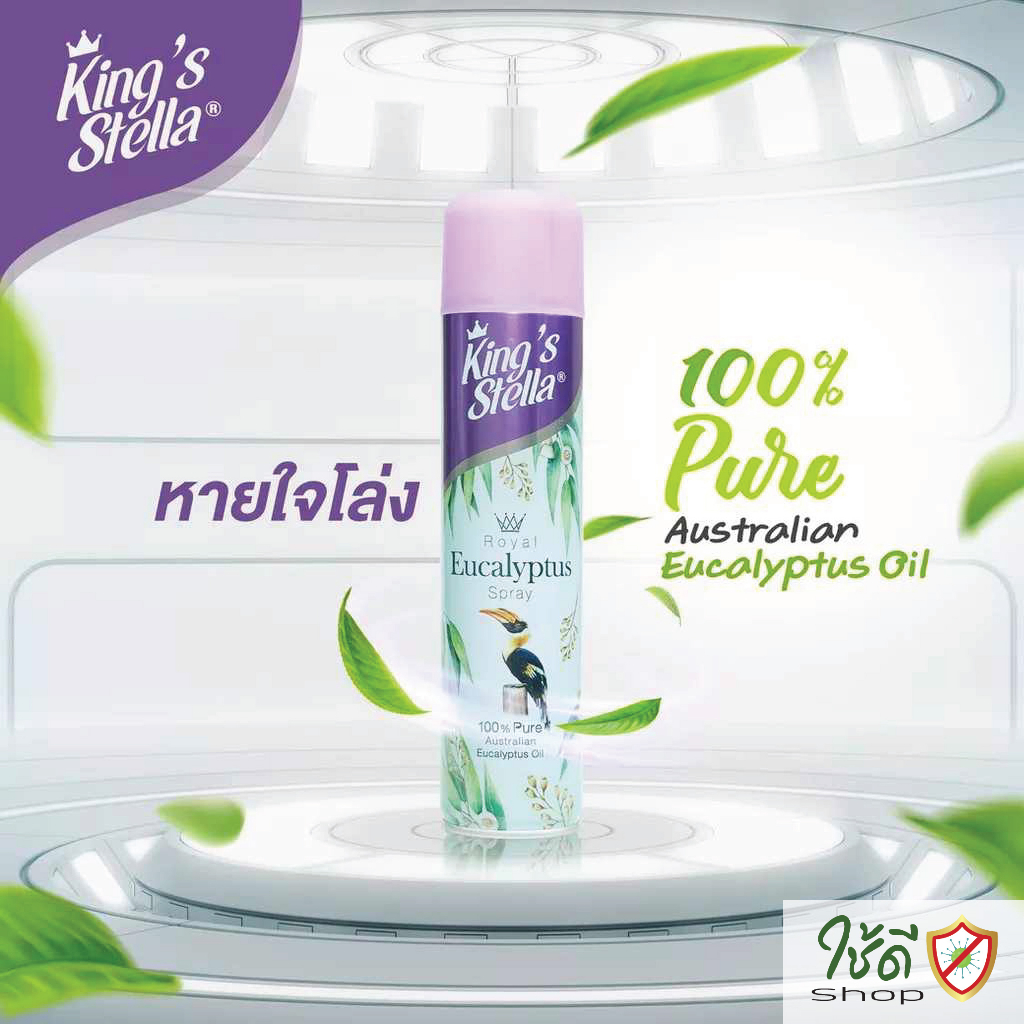 สเปรย์ปรับอากาศ King's Stella (คิงส์สเตลล่า) Royal Eucalyptus ยูคาลิปตัส บรรเทาหวัด จมูกโล่ง หอมสดชื่น ผ่อนคลาย (300 ml)