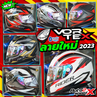 แถมฟรีผ้าบัฟ หมวกกันน็อค RIDER VORTEX 2023 ลายใหม่ 2023