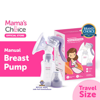 AZ0011เครื่องปั๊มนมแบบคันโยก ใช้งานง่ายด้วยมือเดียว Manual Breast Pump เครื่องปั๊มนมสำรองเผื่อไว้ใช้เวลาไม่มีไฟฟ้า