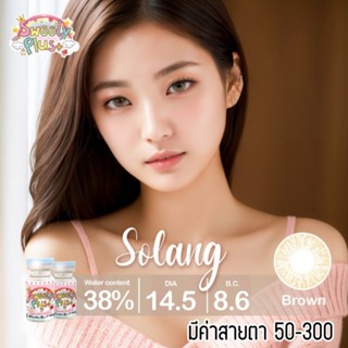 คอนแทคเลนส์ รุ่น Solang สีเทา/ตาล Gray/Brown มีค่าสายตา (0.00)-(-3.00)