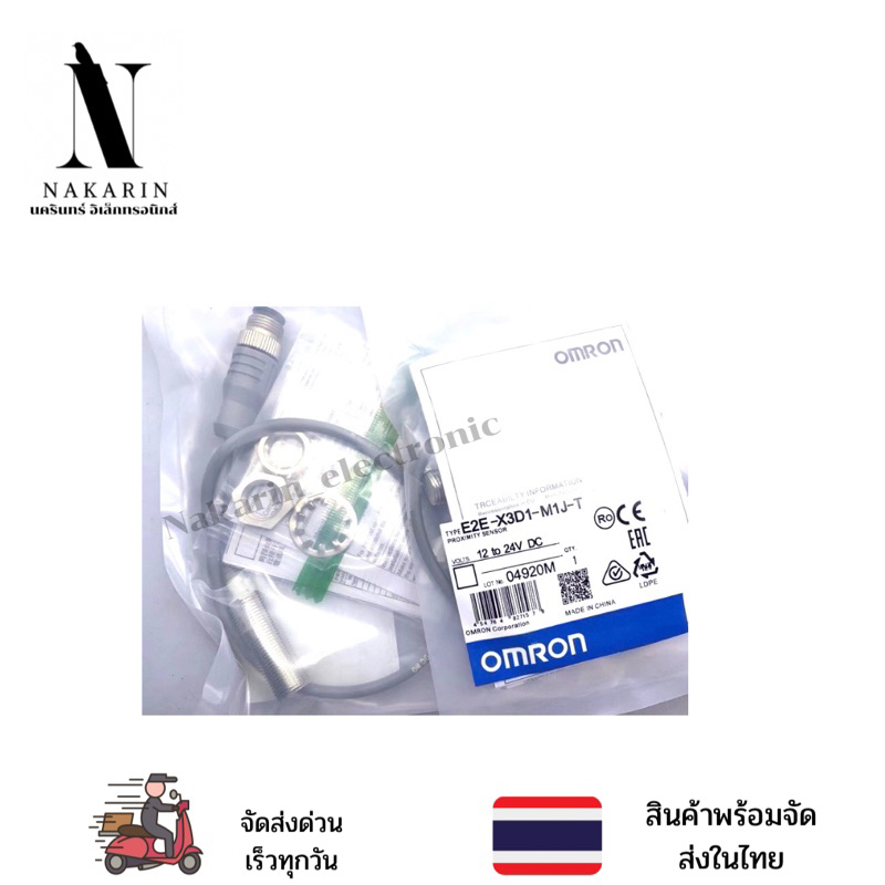 เซ็นเซอร์ E2E-X3D1-M1J-T 12-24VDC
