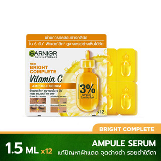 Garnier Bright Complete Vitamin C Ampule Serum เซรั่มลดจุดด่างดำ ฝ้าแดด และความหมองคล้ำ [1.5ml x 12 pcs]