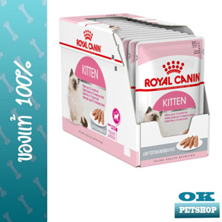 ROYAL CANIN KITTEN LOAF อาหารเปียกเนื้อโลฟ (กล่อง) ลูกแมวอายุ 4-12 เดือน