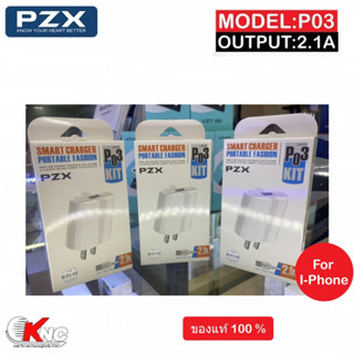 ชุดชาร์จ ชาร์จเร็ว  PZX P03 2.1A quick charger kit for iphone อะแดปเตอร์ชาร์จไฟ