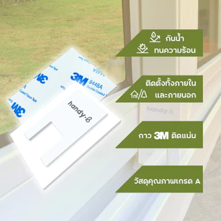 แผ่นปิดช่องว่างหน้าต่าง ราง UPVC 1 ชุดมี 2 ชิ้น สำหรับบานเลื่อน